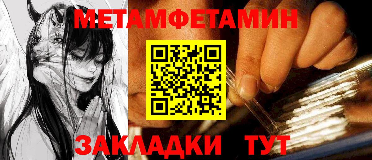 Амфетамин  Вход с VPN  Туапсе  АМФ VHQ 