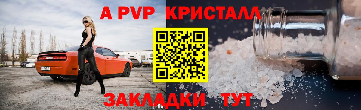 Альфа ПВП крисы CK Туапсе