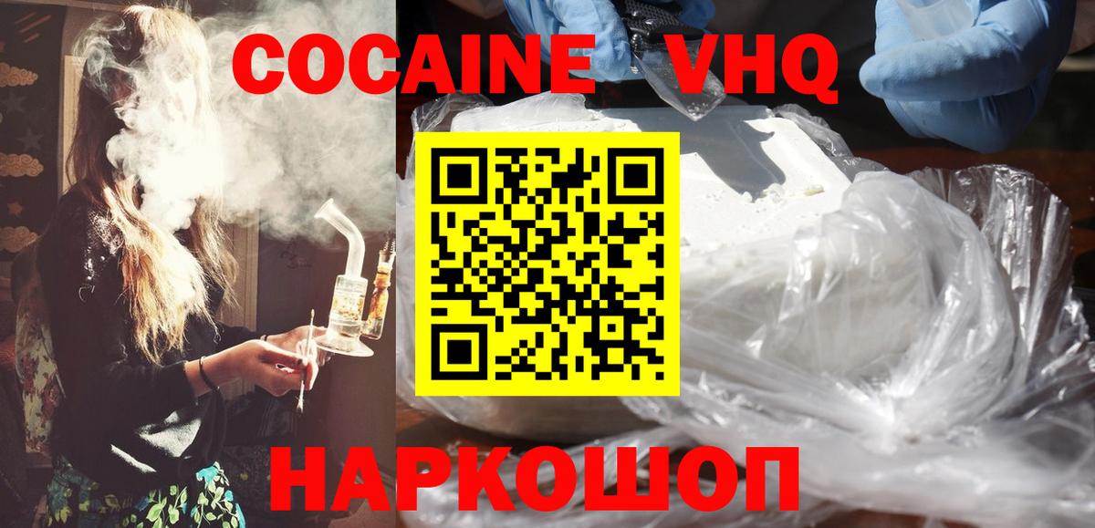 Кокаин Fish Scale Туапсе