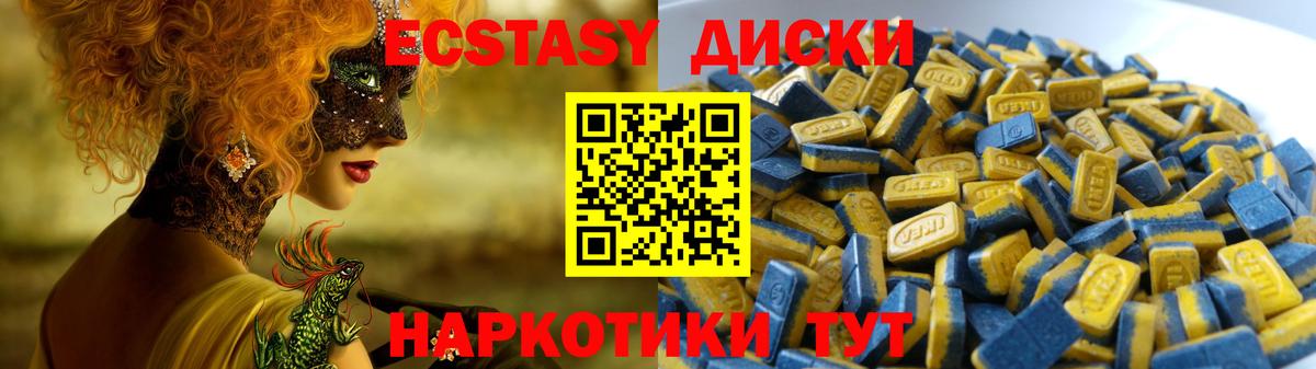 Экстази  Вход с VPN  Туапсе  площадка формула  Экстази mix 
