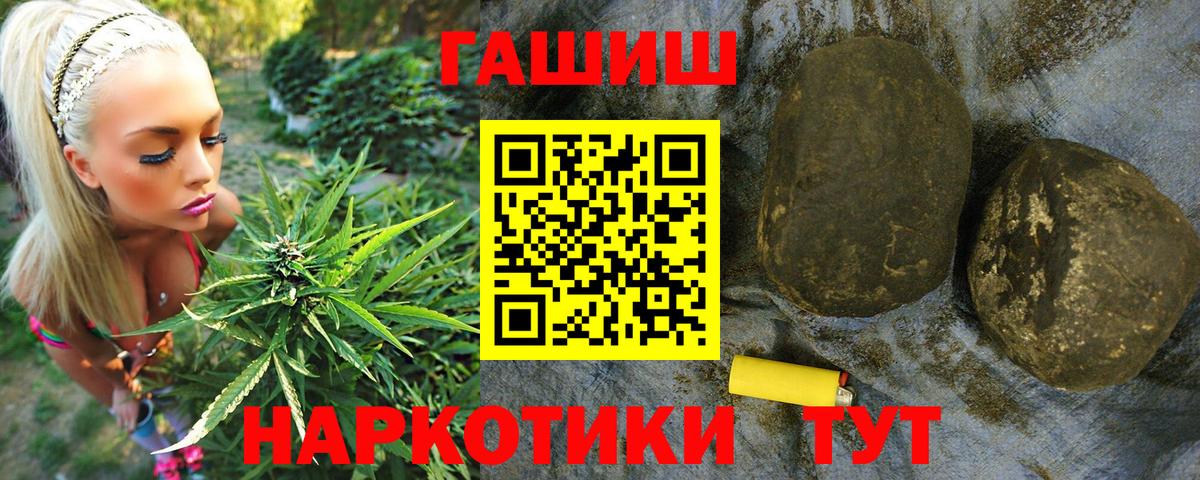ГАШИШ индика сатива Туапсе