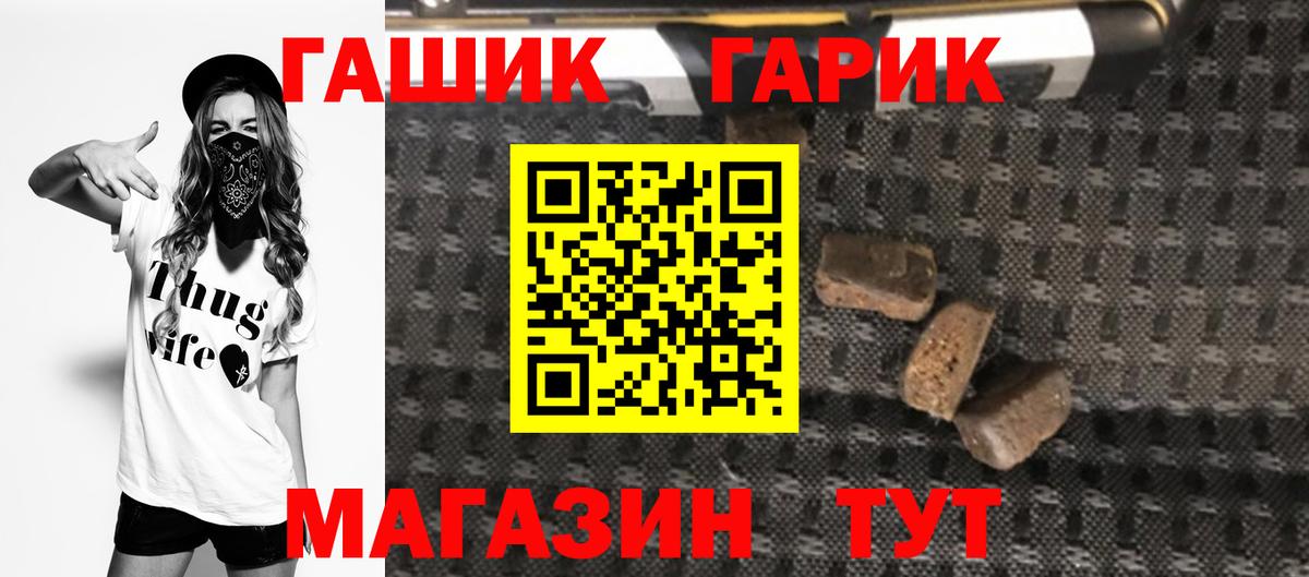 Гашиш хэш  Вход с VPN  ГАШ hashish  Туапсе 
