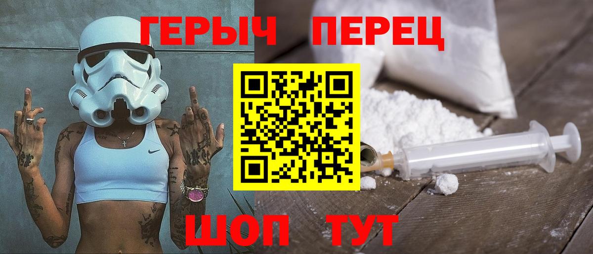 ГЕРОИН герыч  Вход с VPN  Туапсе 