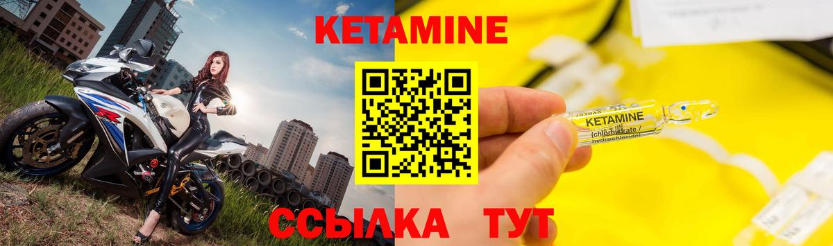 Кетамин ketamine  Вход с VPN  Туапсе 