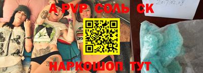альфа пвп Наро-Фоминск