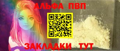 альфа пвп Наро-Фоминск