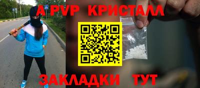 альфа пвп Наро-Фоминск
