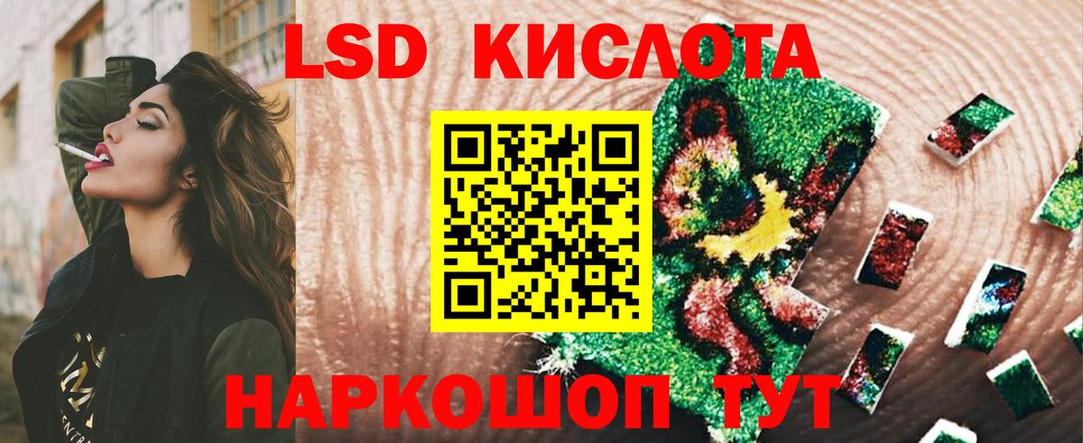 LSD-25 экстази кислота Туапсе