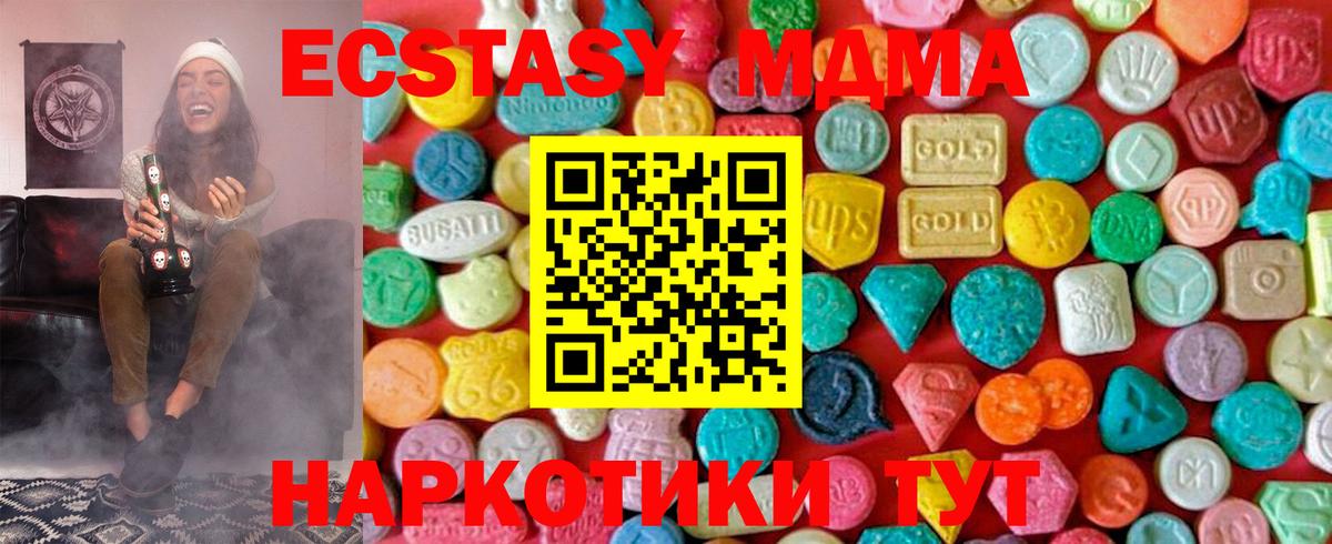 Туапсе  МДМА VHQ  MDMA  Вход с VPN  МДМА Molly 