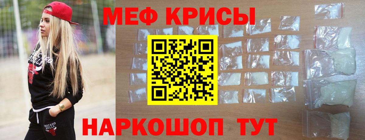 Меф мука Туапсе