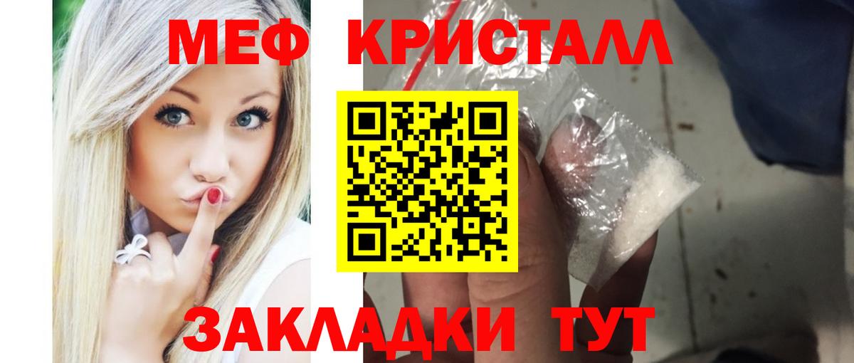 МЯУ-МЯУ мяу мяу  МЕФ  Мефедрон  Вход с VPN  Туапсе 