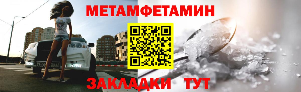 Метамфетамин мет  Вход с VPN  Первитин  Метамфетамин мет  Туапсе 